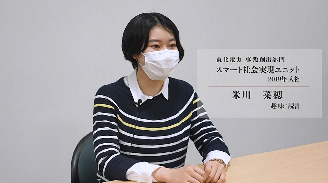 米川 菜穂さん【2019年入社】 イメージ