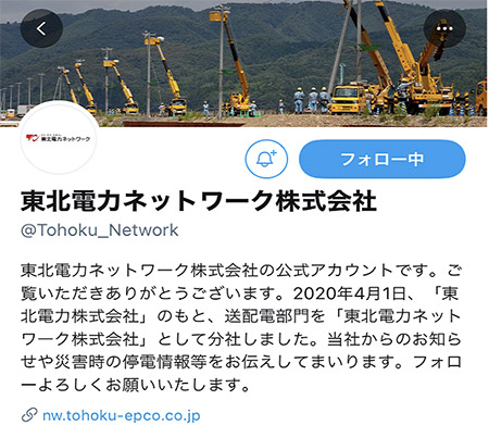 停電に関するお問い合せへの「AIを活用した自動応答」、始めました。