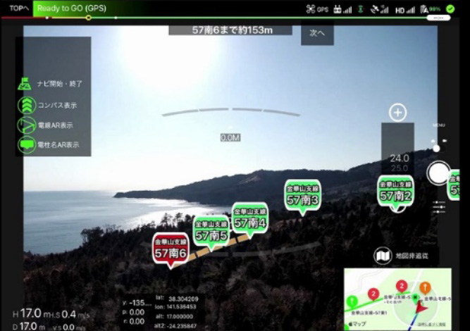 ドローンの更なる高度化に向けて～電力レジリエンス強化・業務効率化を目指す～