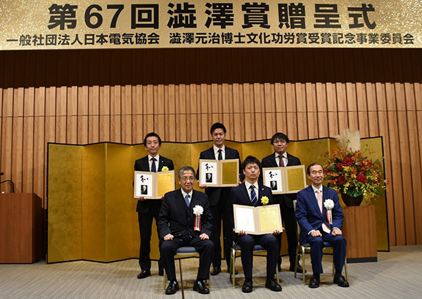 第67回澁澤賞を受賞！〜中心水密型電線開発・実用化グループが受賞〜 イメージ1
