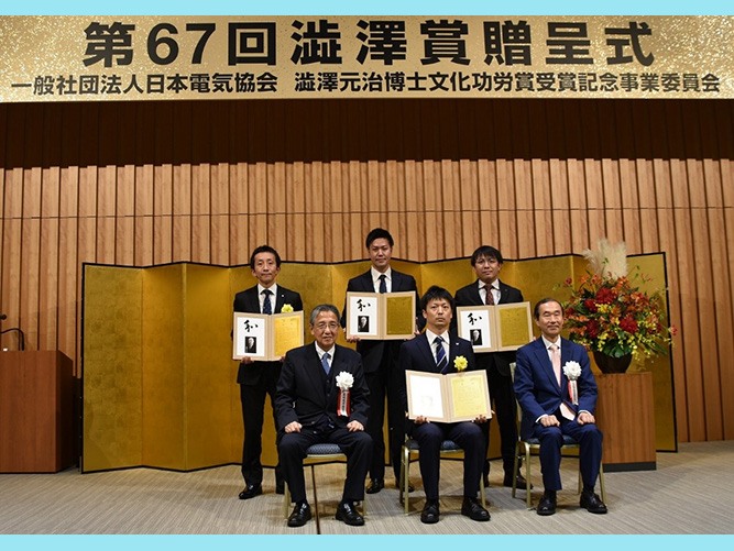 ■配電部■第67回澁澤賞受賞！配電部として11年連続！！