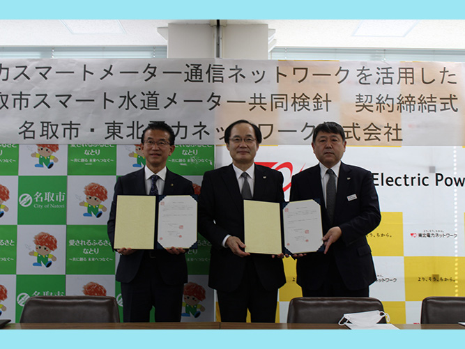 ■配電部■東北電力ネットワーク初の「水道・ガスの自動検針サービス」を名取市で開始！