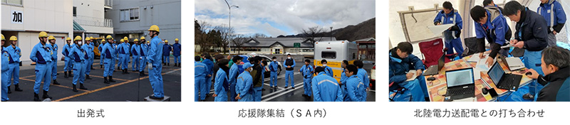 北陸電力送配電への停電復旧応援 イメージ2