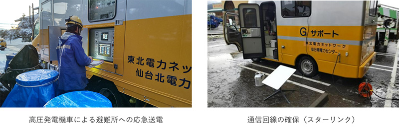 北陸電力送配電への停電復旧応援 イメージ4