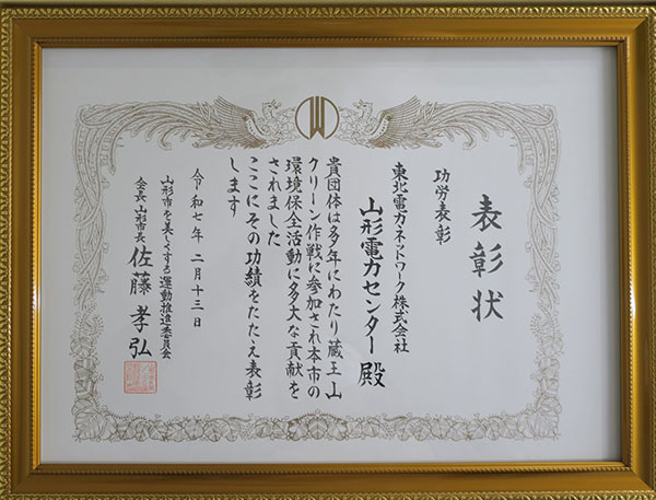 表彰式の様子 イメージ2