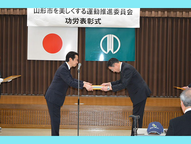 ■山形電力センター■「蔵王山クリーン作戦」への貢献に対し山形電力センターが表彰されました！