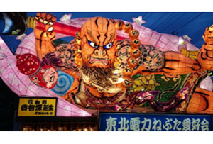 おなごりフェスティバル：「青森ねぶた」