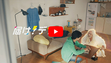 届け！デンキ｜東北電力ネットワークの人ダヨ編（30秒Ver）
